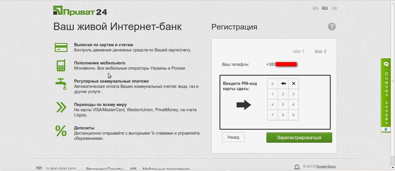 Карта апрель регистрация